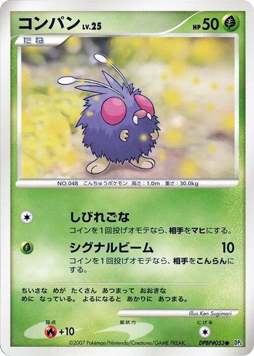 Japanese Shining Darkness [1st-Edition] Venonat [1st-Edition] Pokémon card